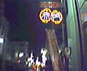 ���É���{�ɂāc