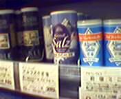 �^�񒆁uSalz�v�Ƃ���̂�
�I�[�X�g���A�A�o�[�g�C�V�����̉�
�t�����e����ɂ�