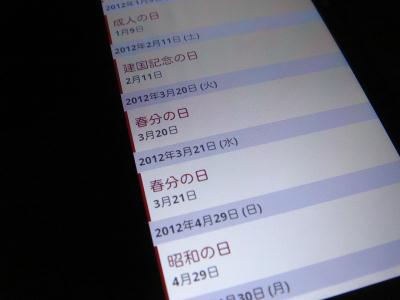 XPERIÃJ_[\Ă݂Ɓc
uQOv