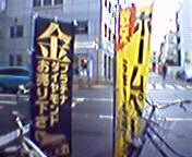 ���É��s��