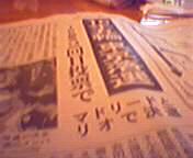 �܂����I���[�O�c
���{�o�ϐV�����