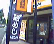 �����É��s��
�g��ƑO