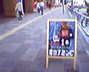 ��{���݂܂����B
���É��s��